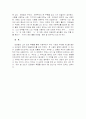 인물현대사를 보고(전태일편) 2페이지