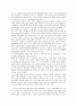 영화속의 포스트 모더니즘(멀홀랜드 드라이빙을 중심으로) 2페이지