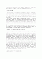 영화속의 포스트 모더니즘(멀홀랜드 드라이빙을 중심으로) 3페이지