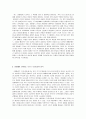 영화속의 포스트 모더니즘(멀홀랜드 드라이빙을 중심으로) 4페이지