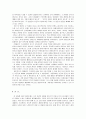 영화속의 포스트 모더니즘(멀홀랜드 드라이빙을 중심으로) 5페이지