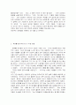 독서 감상문 설득의 심리학 서평자료 3페이지
