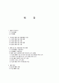 DMB의 모든것 1페이지