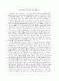 죽은 경제학자의 살아있는 아이디어 독후감 경제 1페이지