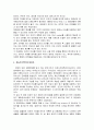 게놈 프로젝트에 관한 모든 것 4페이지