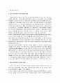 게놈 프로젝트에 관한 모든 것 6페이지