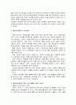 게놈 프로젝트에 관한 모든 것 7페이지