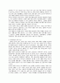 게놈 프로젝트에 관한 모든 것 9페이지