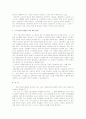 2005년 현재 우리 경제의 문제점과 해결 방안 6페이지