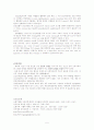 위장관 건강문제와 간호 (상부, 하부, 위장관 출혈) 5페이지