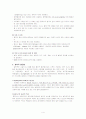 소독과 멸균의 차이 4페이지