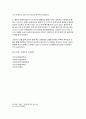 우수 독후감 -박경리의 대하소설 토지를 읽고 4페이지