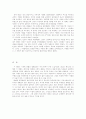 안토니아스라인 4페이지