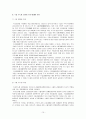 한국의 수출 성장과 향후 과제 10페이지