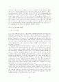 한국의 수출 성장과 향후 과제 12페이지