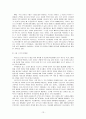 한국의 수출 성장과 향후 과제 13페이지