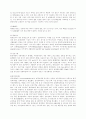 환경친화경영 고찰 12페이지