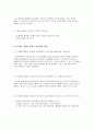 코스웨어 부분별 내용 정리 2페이지