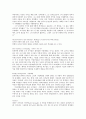 여성 미성년자 매춘 실태와 방안 32페이지