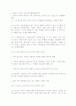 미아 / 유괴 방지를 위한 가이드 라인 4페이지