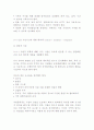 미아 / 유괴 방지를 위한 가이드 라인 7페이지