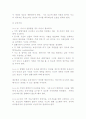 미아 / 유괴 방지를 위한 가이드 라인 9페이지