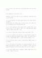 미아 / 유괴 방지를 위한 가이드 라인 10페이지