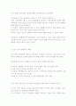 미아 / 유괴 방지를 위한 가이드 라인 12페이지