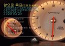 통통튀는 자기소개서 파워포인트 (남자) 3페이지