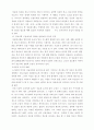 도서관과 사서의 역할 2페이지