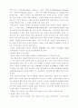 도서관과 사서의 역할 4페이지