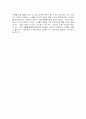 지식기반사회에서의 미래 사서의 역할 2페이지