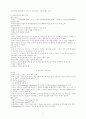 교육학중 교수이론에 대해 6페이지