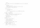 서양교육사 정리 2페이지