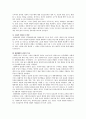[분석/조사] 생태체계이론 [자연과학]  5페이지