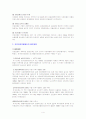 국 민 건 강 보 험 5페이지