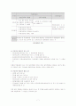 국 민 건 강 보 험 8페이지