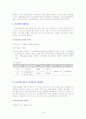 국 민 건 강 보 험 19페이지