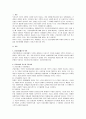 국민건강제도의 문제점과 과제 3페이지