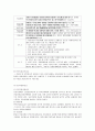 국민건강제도의 문제점과 과제 11페이지