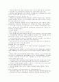 국민건강제도의 문제점과 과제 14페이지