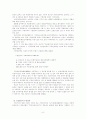 국민연금의 개선방안 연구고찰 8페이지