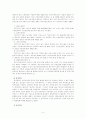 국민연금의 개선방안 연구고찰 9페이지