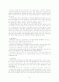 국민연금의 개선방안 연구고찰 10페이지