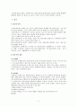 사회복지실천 과정론 2페이지
