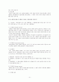 사회복지실천 과정론 13페이지
