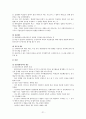사회복지실천 과정론 21페이지