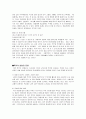 가정폭력의 여러가지사례 3페이지