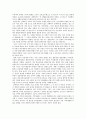 빈곤가족을 위한 가족복지대책 4페이지