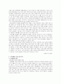 빈곤가족을 위한 가족복지대책 7페이지